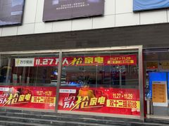 -苏宁易购(合肥宿州路店)