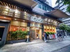 -赤稻·日式料理(禅城店)