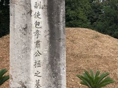 -包公祠