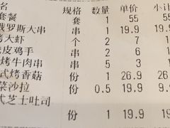 -通海俄式烧烤·俄罗斯大串(嵩山路店)