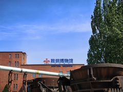 -鞍钢博物馆
