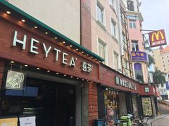 门面-喜茶(东莞雍华庭店)