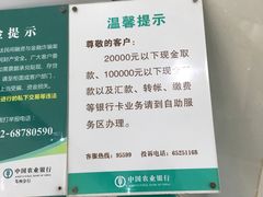 -中国农业银行(苏州木渎支行)
