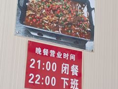 -北大地皖峰饭馆