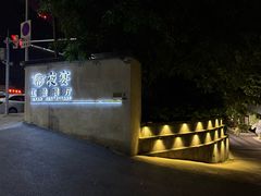 -夜宴江景餐厅