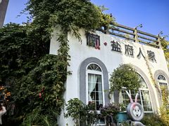 -懒人盐府人家·自贡大麻鱼(安贞店)