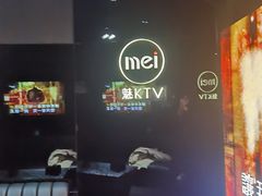 -魅KTV·AI辅唱(福雷德广场店)