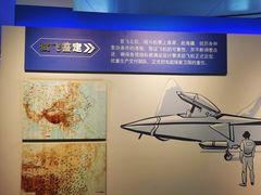-成飞公园