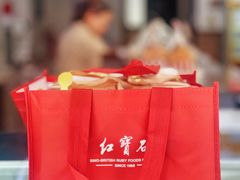 -红宝石·鲜奶小方·海派西点房(南丹店)