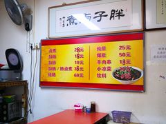 大堂-胖子卤煮