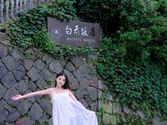 -莫干山风景区
