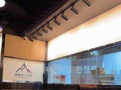 -韩鼎丰·韩国料理(林奥店)