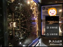 -影汇之星8字形摩天轮