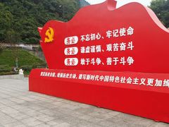 -四川汶川特大地震漩口中学遗址