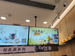 -CoCo都可(福州宝龙广场店)