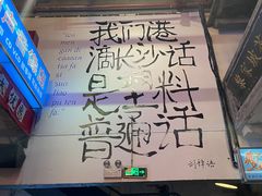 -文和友老长沙龙虾馆(化龙池店)