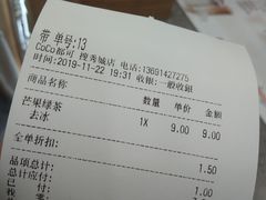 -CoCo都可(搜秀城店)