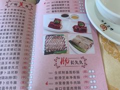 菜单-和乐喜点(宝岗大道店)