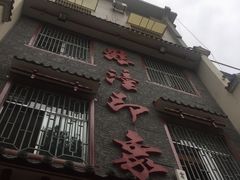 -临潼印象·特色陕菜