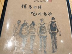 -贰重天冰煮羊自助火锅(东坝店)