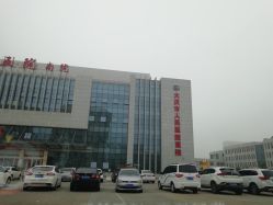 -大庆市妇幼保健院