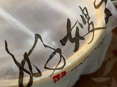 -好嫂子酱猪手•农家菜(蒲黄榆店)