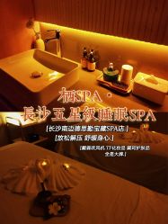 -栖SPA·ONDA ·海菲秀·皑皑科技美肤中心