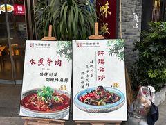 -龙抄手(文殊坊店)