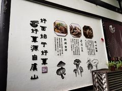 -兴福老面馆(寺路街店)
