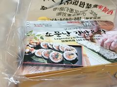 -传闻来紫菜包饭·打糕(西塔韩百店)