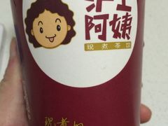 -沪上阿姨·精选茶饮(天长东路店)
