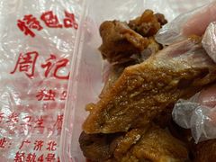 -周记卤菜店(广济北路店)