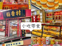 -南锣鼓巷