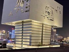 -璞渼咖啡 ROOF P.M. Café(浦东美术馆店)