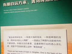 -青岛啤酒博物馆