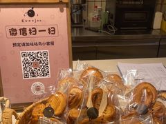 -evoojoo面包商店