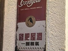 -高丽雅(滨北店)