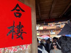 -福建土楼(南靖)景区