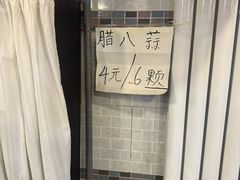 -宝源饺子(麦子店街店)