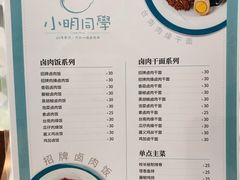 菜单-小明同学(三里屯店)