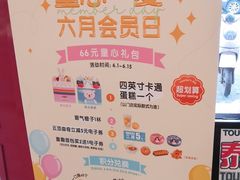 -TOUCH泰奇(祝桥振兴街店)
