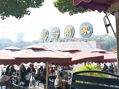 -鹿鸣酒家(越秀店)