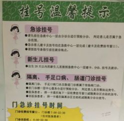 -首都医科大学附属北京儿童医院
