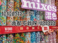 -m豆巧克力世界(上海世茂广场店)
