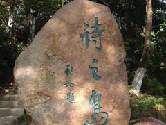 -江心屿景区
