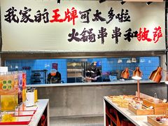 -言玖鲜火锅串串披萨自助(益田假日店)