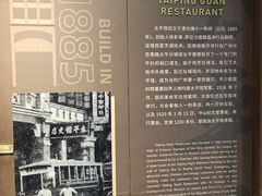 -太平馆西餐厅(北京路店)
