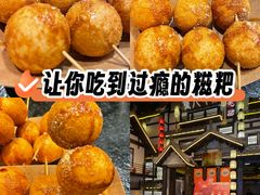 -重八牛府之小有名气(大望路店)