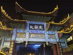 -老牌坊•鲁菜名店•地道济南菜(大观园商埠店)