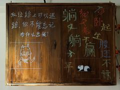 -懒人盐府人家(安贞店)
